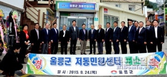 울릉, 저동에 민원센터 개소
