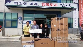 김천태양광발전소, 지역 상생 경영 눈에 띄네