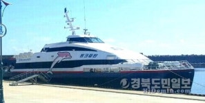 후포~울릉~독도운항 여객선 교체