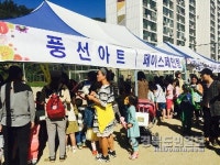 구미 흥안로 마을축제라온마당성료