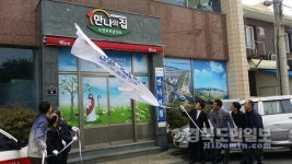 포항옥외광고協, 만나의집 좋은 간판 달아주기 제막식