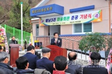 경산시 용성면 매남3리 주민숙원 마을회관 준공