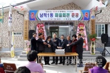 상주시 남적1동 마을회관 리모델링 준공식