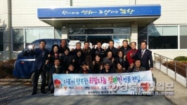 포항 청하중 22회 동기회, 청하면사무소에 500만원 상당의 사랑의 성품 전달