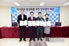 학교체육 활성화·재능기부 협약