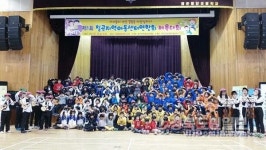 제1회 칠곡군 지역아동센터 체육대회 열려