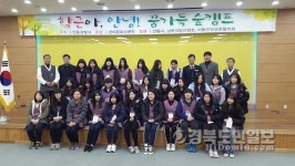 남부지방산림청·안동署, 제4회 꿈가득 숲캠프