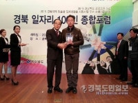 지역 일자리 창출 앞장·수산업 발전 기여