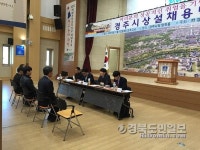 《경주》경주시, 올해 첫 채용박람회서 51명 취업