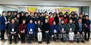 《구미》구미여성대학 총동창회 윷놀이 대회