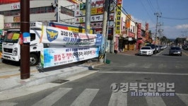 포항 남구청, 오천읍 사거리 불법주정차 예방 홍보