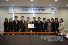 《대구》한약진흥재단, 자생한방병원에 기술 이전 협약