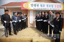 의성 월촌경로당 준공… 건강하고 편안한 노후 장으로