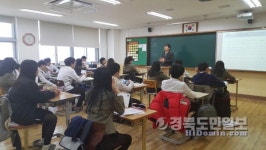 군위Wee센터, 찾아가는 학교폭력 예방교실 운영