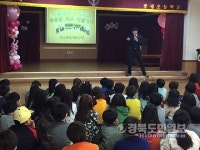 《구미》광평초교 학교전담경찰관과 함께하는 학교폭력 예방교육