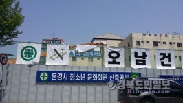 《문경》모텔 옆 문경 청소년문화회관 괜찮나