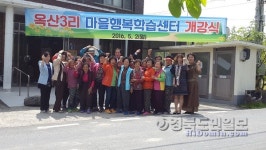 《청도》각남면 마을행복학습센터 개강식