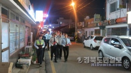 영덕署, 범죄 취약지 합동 야간 도보순찰