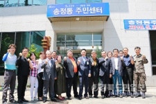 구미 송정동 주민센터, 임시청사 개청식