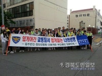 포항 해도동, 사거리 일대 교통사고 예방 캠페인