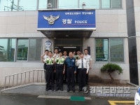청도署 중앙파출소 순찰 3팀 베스트 팀 선정