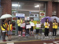 구미署, 지산초 스쿨존 교통사고 예방 캠페인
