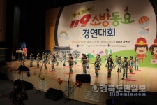 《영덕》성심유치원 제16회 경북 119소방동요대회 동상 수상