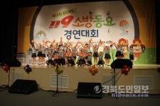경산소방서 대표 진성초 大賞