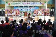 안동 농업인들 화합 다졌다