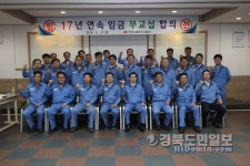 조선내화, 임금협상 무교섭 타결