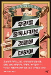 눈에 띄는 새책