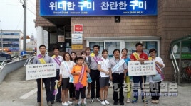 《구미》상모사곡동 청소년 캠페인 실시