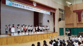 《영덕》야성초등학교, 꿈 & 바다사랑 아라누리 페스티발 개최