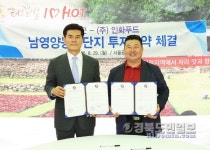 계약재배로 원물 확보·농가 소득안정 기여