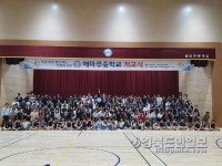 구미 해마루 중학교 개교식