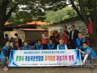 문경 귀농귀촌聯, 독거노인 대상 이·미용봉사