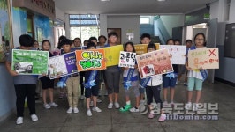 문경 모전초 전교학생회 생명사랑 캠페인 실시