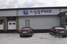 건강한 급식, 종합축산물유통기업 성광FNS 사람을 최우선, 사람 중심의 경영
