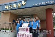 대구상의 사랑나눔봉사단, 이웃돕기 후원