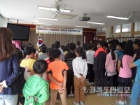 영양 일월초-수비초 함께하는 수업의날 진행