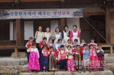칠곡 , 어린이 역사공간에서 배우는 식문화교육