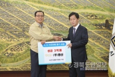 풍산그룹, 경주 지진피해 돕기 3억 쾌척