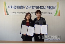 구미시장애인체육관·탁구연합회 MOU 체결