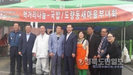 구미금오종합사회복지관, 지역주민 나눔 한마당