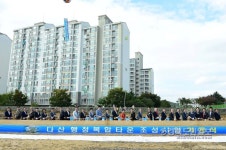 고령 다산행정복합타운 조성사업 첫 삽