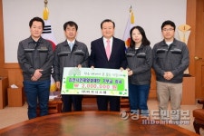 이지시스템, 김천시인재양성재단 장학기금 기탁