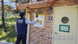 영천署, 공중화장실 6곳 비상벨 설치
