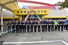 문경시, 배드민턴경기장 준공식 개최