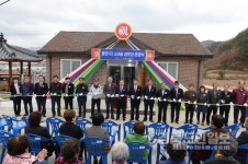 봉화 소내골 경로당 준공식