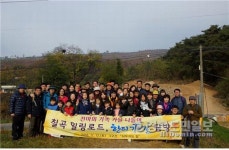 칠곡군청 천마회, 한티가는 길 탐방 가을 나들이